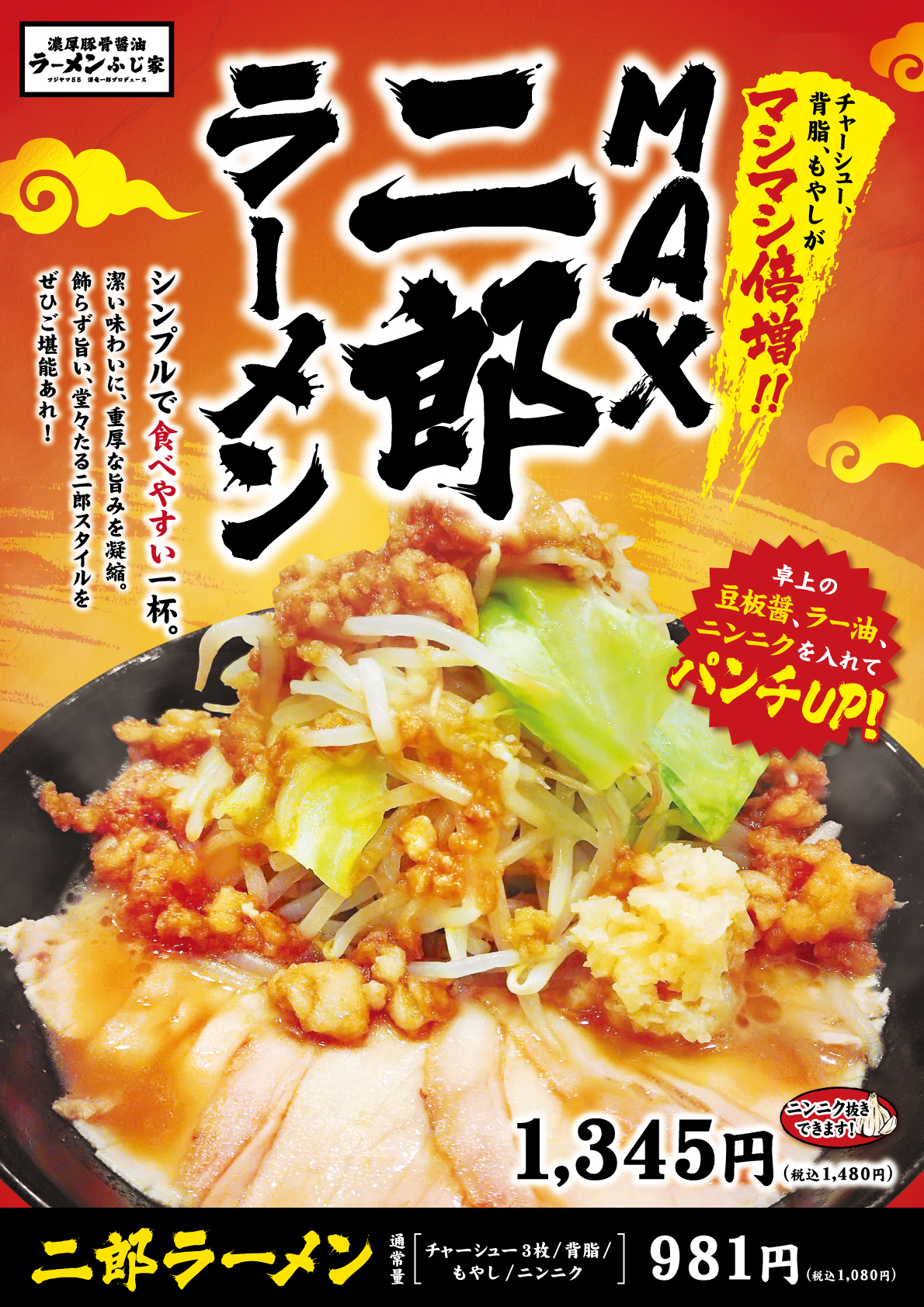 フジ太郎 Extra-Large Jiro Ramen Is The Hardest So Far!? - YouTube